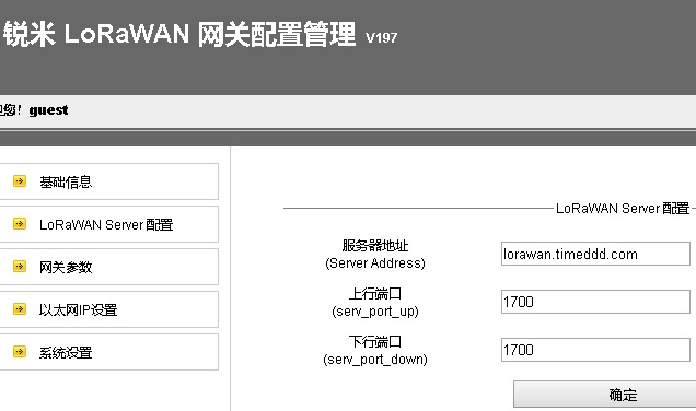 web config LoRaWAN Server.jpg