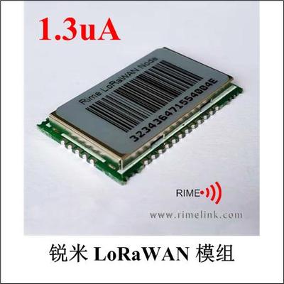 锐米LoRaWAN模组