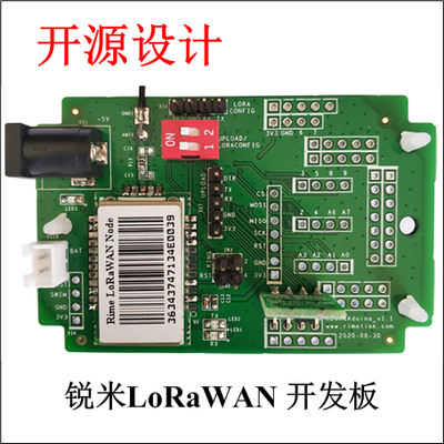 锐米LoRaWAN开发板